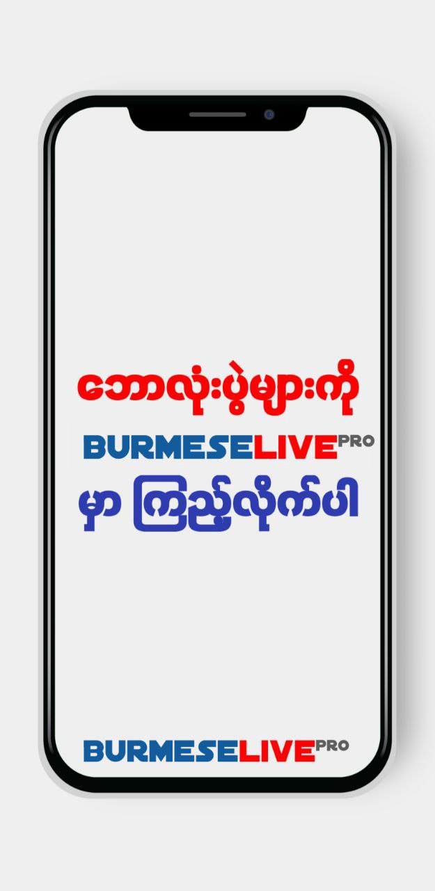 BurmeseLive Pro